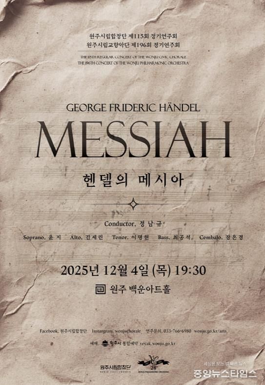 정기연주회 안내문