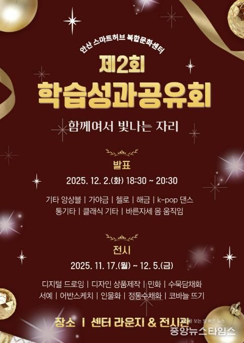 '제2회 학습성과공유회' 디지털 홍보자료.