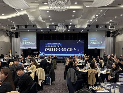 인천관광기업 네트워킹 데이 한마음플러스 행사사진