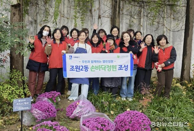 수원시 장안구 조원2동, 늦가을 손바닥정원에 꽃피운 주민 정성