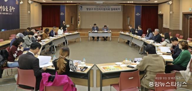 수원시 팔달구 주민자치협의회, 11월 월례회의 개최