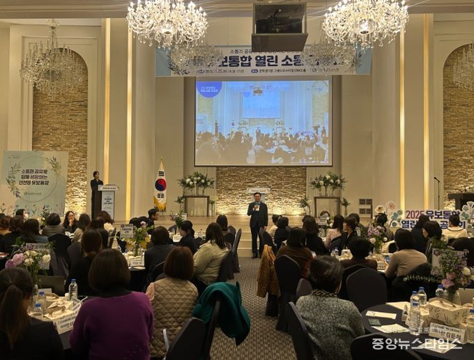 2025 유보통합 열린 소통·공유회