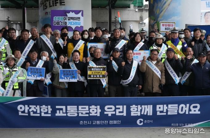 교통안전 캠페인