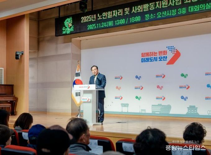 오산시, ‘2025년 노인일자리 및 사회활동지원사업 최종평가회’ 개최