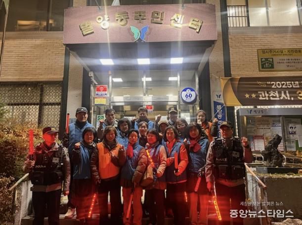 과천시 별양동, 1년간 안심 귀갓길 방범 순찰 성공적 마무리