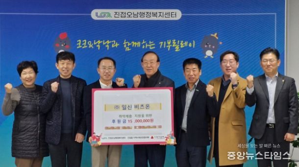 일신 비츠온, 진접읍 취약가구 지원을 위한 이웃사랑 후원금 1,500만 원 전달