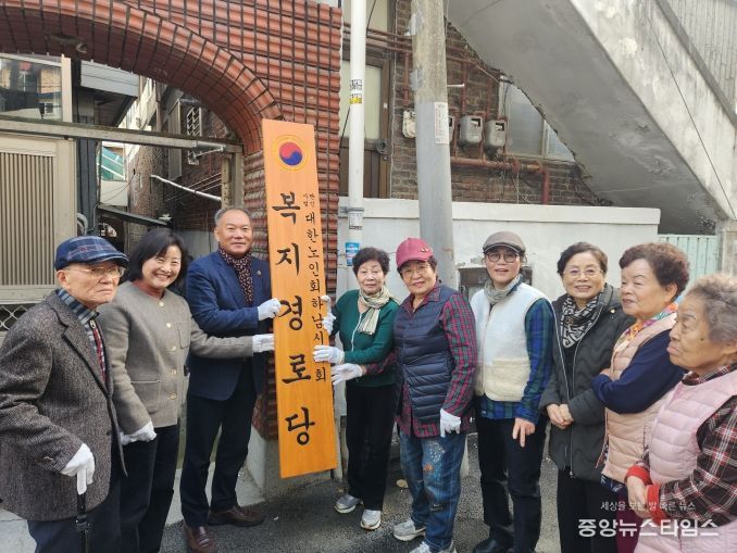 덕풍2동 주민자치회가 함께한 복지경로당 간판 교체 현판식 개최