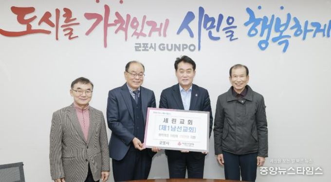 세린교회남선교회 성금