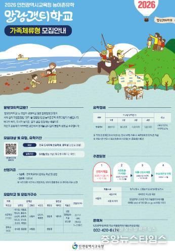 2026 농어촌유학 말랑갯티학교 전국 확대 운영 모집