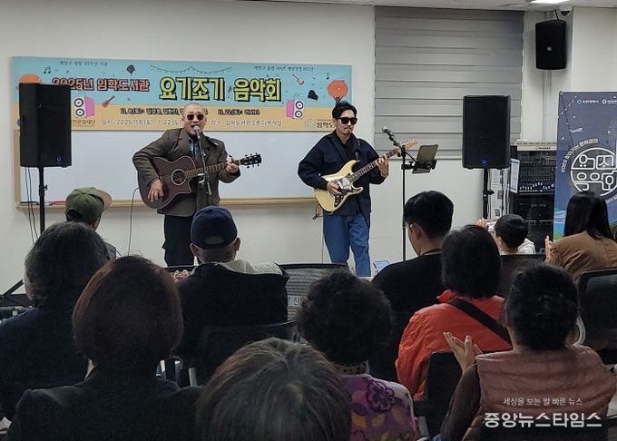 임학도서관, ‘요기조기 음악회’ 성황리 마무리