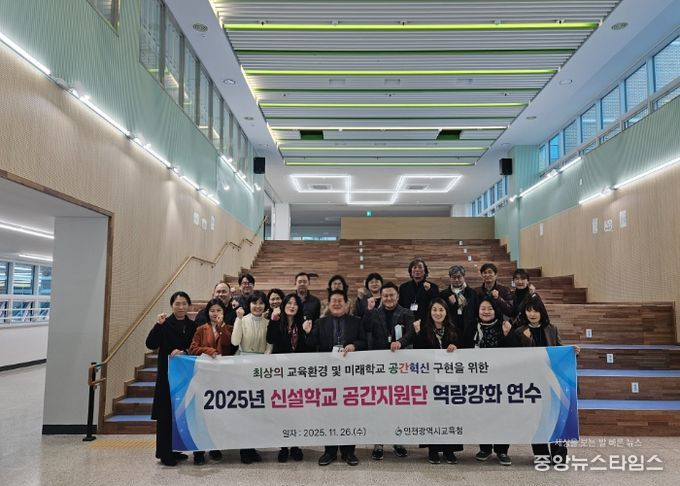 신설학교 공간지원단 역량강화 연수