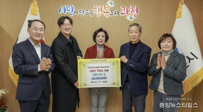 과천시, 대한전문건설협회로부터 아동복지 후원금 200만 원 기부받아