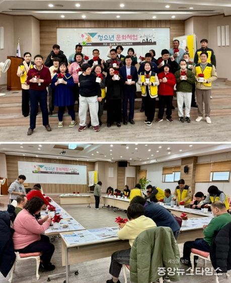 세교동 청소년지도위원회, 청소년 문화 체험행사 추진