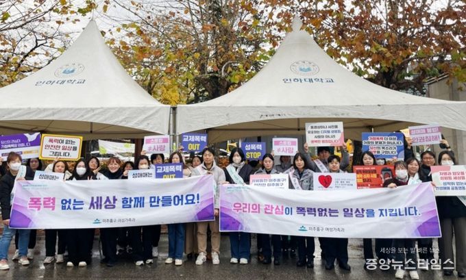 여성 폭력 추방 주간 합동 폭력 예방 캠페인