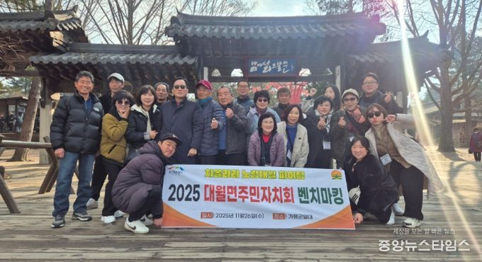 이천시 대월면 주민자치회, 우수사례 벤치마킹 실시