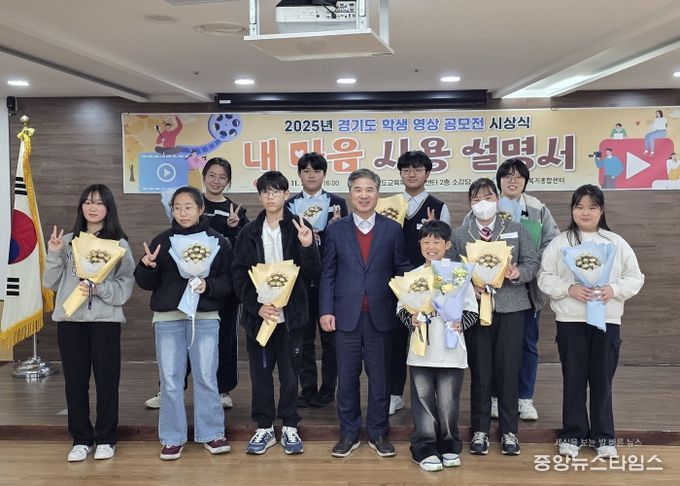 경기도 학생 영상 공모전 시상식