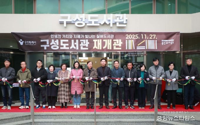 27일 구성도서관에서 이상일 시장과 재개관식 참석자들이 기념 테이프를 자르고 있다.(용인시 제공)
