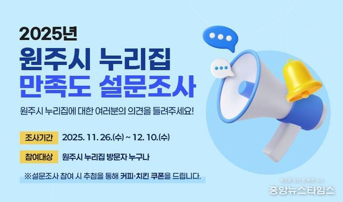 설문조사 안내문