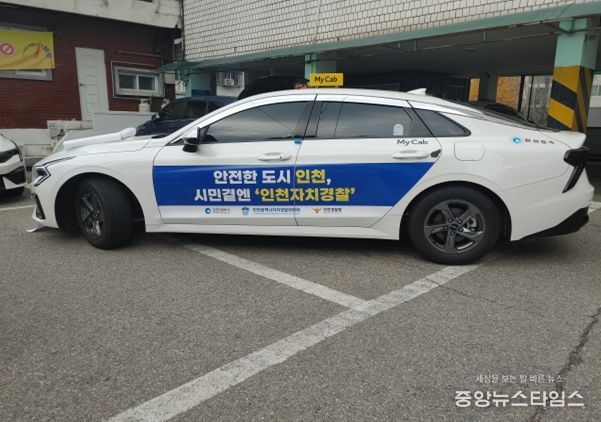 안전 지킴이 홍보 캠페인