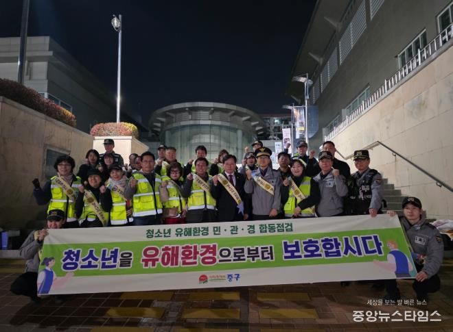 수능 이후 청소년 유해환경 특별 단속 및 개선활동 캠페인