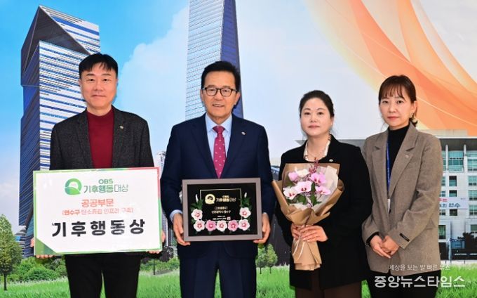 연수구, 제2회 OBS 기후행동대상서 ‘기후행동상’ 수상