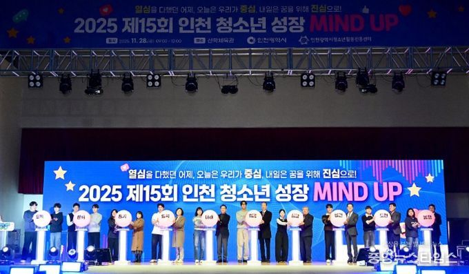 유정복 인천시장이 28일 선학체육관에서 열린 '2025 제15회 인천 청소년 성장 MIND UP' 행사에서 사회진출 응원 퍼포먼스를 하고 있다.(인천시 제공)