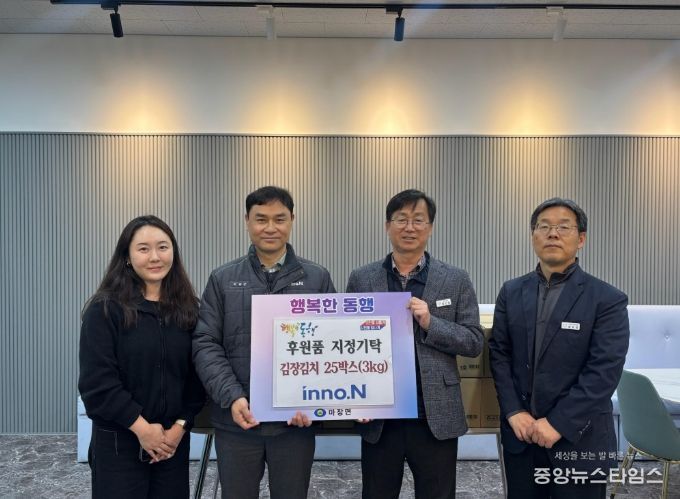 ‘기업·지역 협력의 모범’ HK이노엔, 이천시 마장면 지역사회 취약계층을 위한 김장 나눔