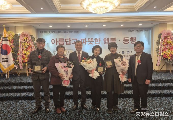 강화군복지재단, 창립 3주년 기념 ‘아름답고 따뜻한 행복․동행!’ 개최