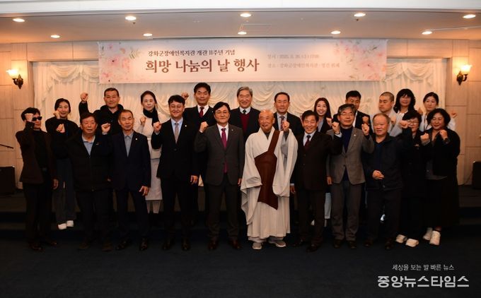 강화군장애인복지관, 개관 11주년…‘희망 나눔의 날’로 지역과 함께하다!