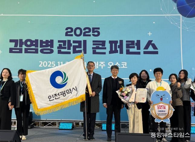 인천시, 감염병 관리 전국 최고 2년 연속 대통령상 수상