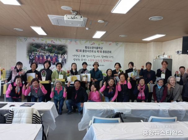 소망이룸학교 졸업사은회, 총동문회