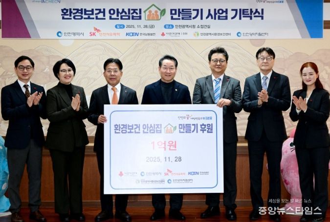 유정복 인천광역시장이 28일 시청 접견실에서 열린 '환경보건 안심집 만들기 사업 기탁식'에서 기념촬영을 하고 있다. (왼쪽부터 최원준 인천광역시 환경보건센터장, 조부현 인천광역시 자활센터장, 조상범 인천사회복지공동모금회장, 유정복 인천시장, 홍욱표 SK인천석유화학 부사장, 권규돈 한국남동발전 영흥발전본부 처장)