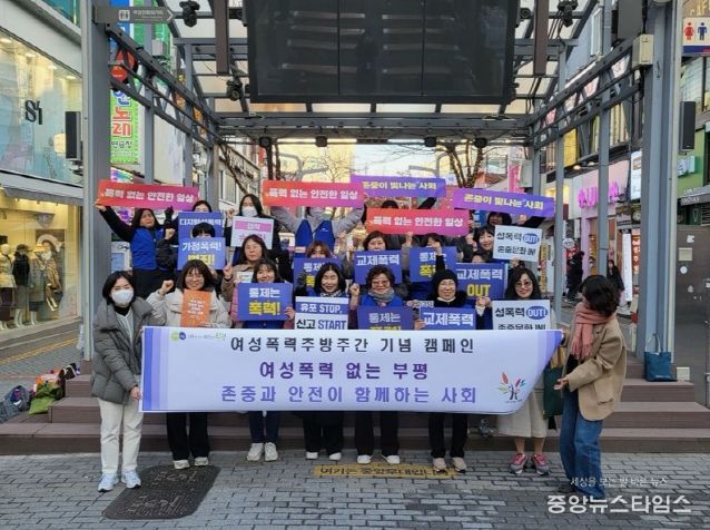 부평구, 여성폭력추방주간 기념 여성폭력 예방 캠페인 개최