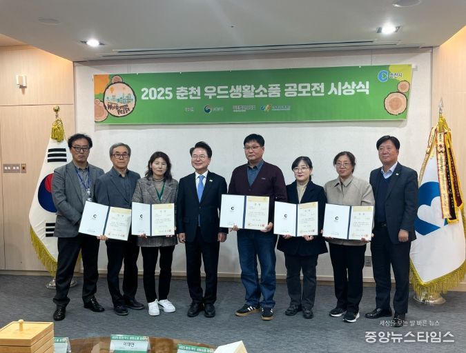 춘천시 우드페스타 공모전 우수작 5점 시상