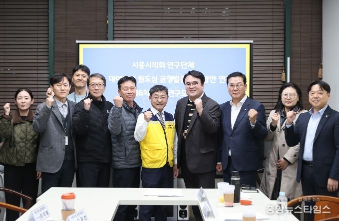 시흥시의회 ‘원도심 균형발전 실행방안 연구회’, 활동 마무리