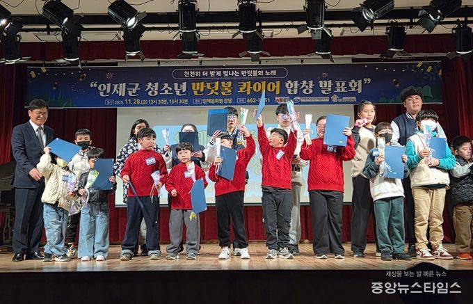 인제군가족센터, 특수교육청소년 문화예술지원 ‘반딧불콰이어 합창발표회’성황리 개최