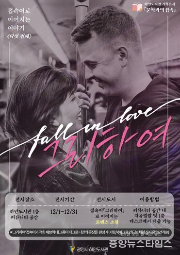 접속어로 이어지는 이야기 다섯번째 '그리하여' 전시 안내문.