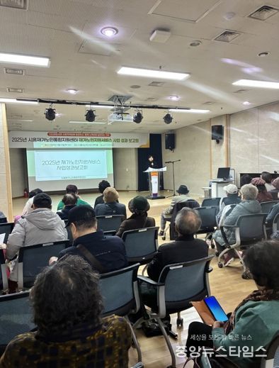 시흥재가노인통합지원센터 ‘2025년 재가노인지원서비스 사업성과보고회’ 마쳐