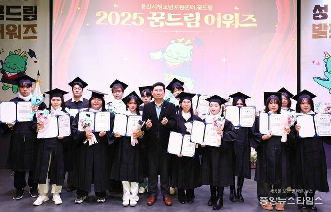 이상일 용인특례시장은 29일 '2025 꿈드림 어워즈 & 성장발표회'에 참석했다.(용인시 제공)