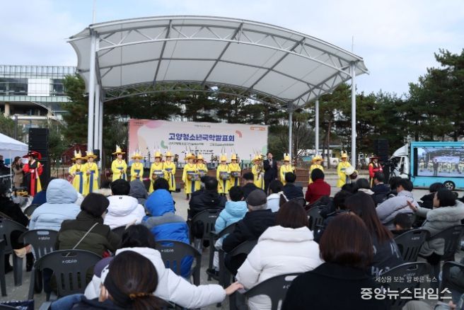고양 청소년 국악 발표회