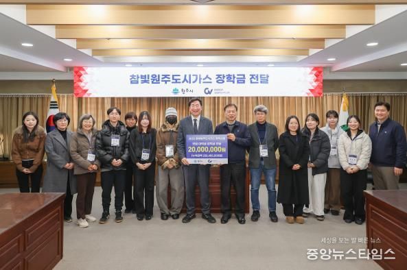 참빛원주도시가스, 원주 출신 대학생에 장학금 전달