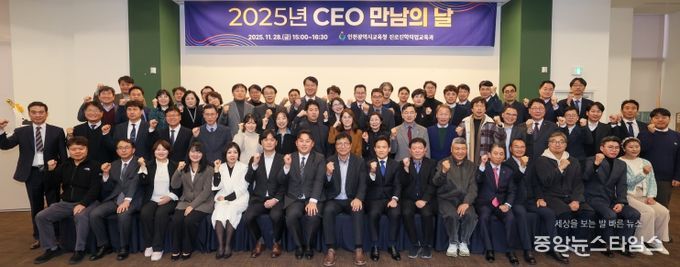 ‘미래인재 양성을 위한 CEO 만남의 날’