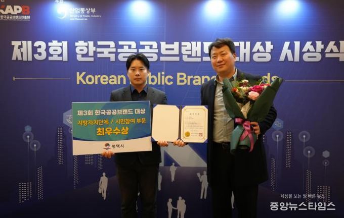 수상 후 기념사진을 찍는 평택시 소통홍보관 김재현 소셜미디어팀장(오른쪽)과 이준형 주무관