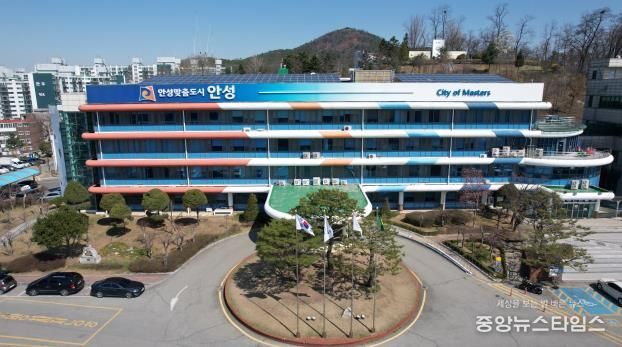 안성시청 전경