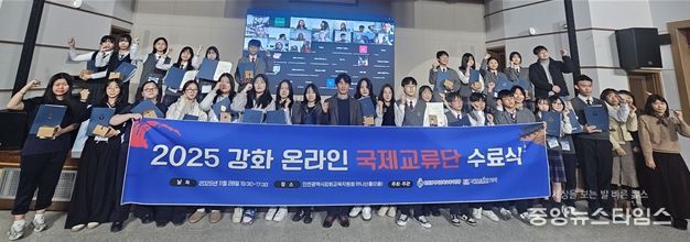 한국-인도네시아 청소년 온라인 국제교류