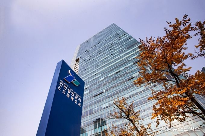 인천항만공사 전경