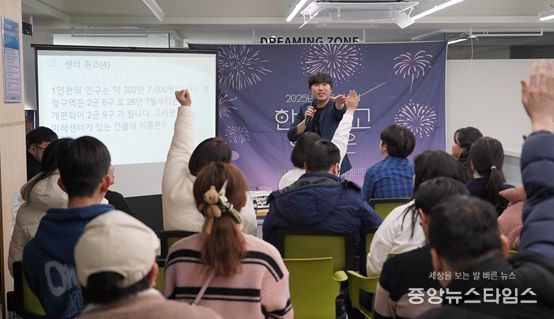 인천시청년미래센터가 지난 28일 퀘렌시아에서 마련한 ‘한 해 수고했 고은’ 행사에서 청년들이 퀴즈 맞히기를 하고 있다.