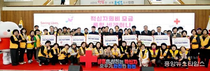 유정복 인천광역시장이 1일 시청 중앙홀에서 열린 '2026년도 적십자 특별회비 전달식'에서 특별회비 기부자들과 기념촬영을 하고 있다.