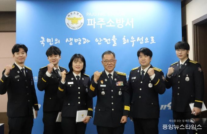 파주소방서, `25년 12월 근속 승진자 계급장 수여식 개최