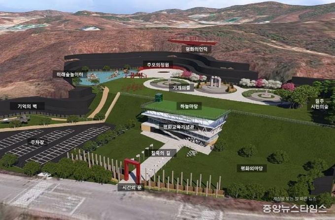 원주 호국보훈공원 조감도